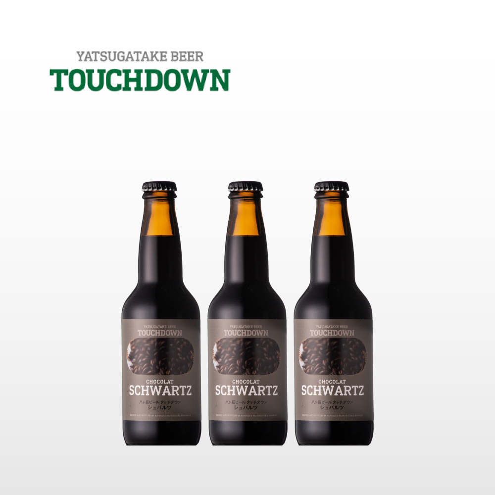 Yatsugatake Kogen Touchdown Chocolate Schwarz ensemble de 3 pièces